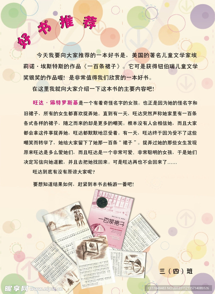好书推荐