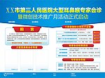 耳鼻喉专家会诊单张