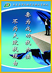 公司励志标语