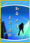 励志标语