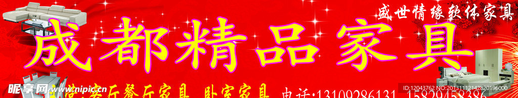 精品家私 家私