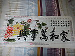 十字绣