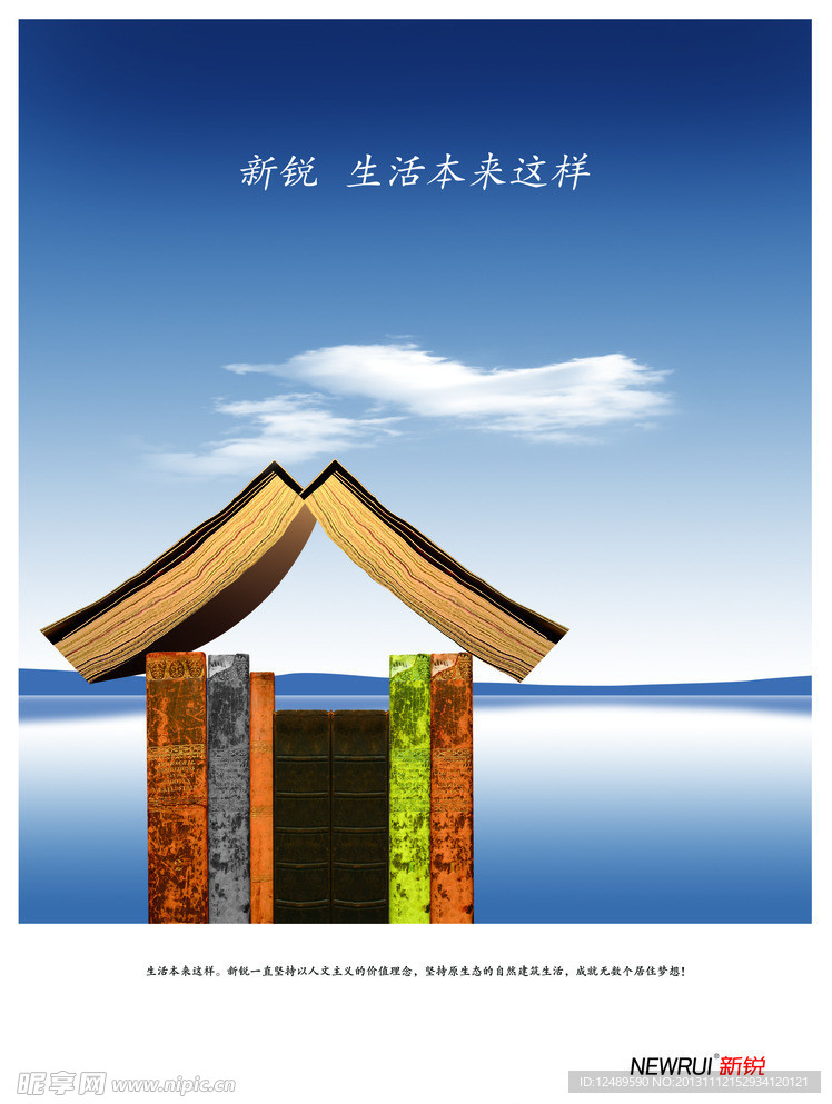 新锐海报