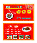 订餐卡