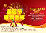 圣诞节惠动全城