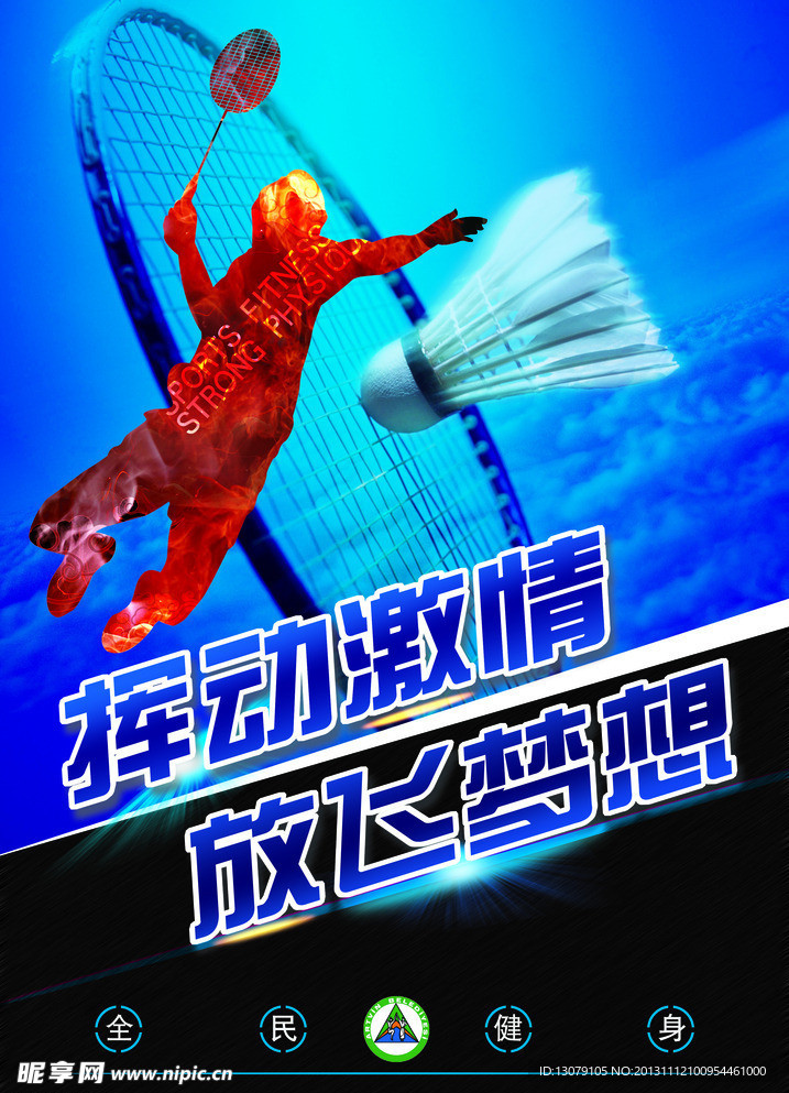 体育运动展板模板