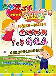 手工坊