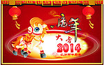 2014新年贺卡