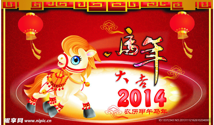 2014新年贺卡