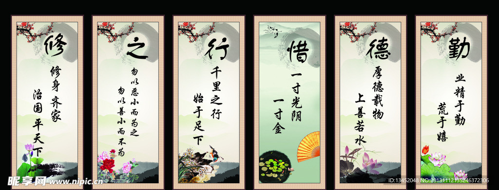 学校展板