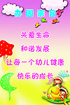 学校展板