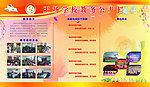 教务公开栏