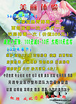 美容宣传