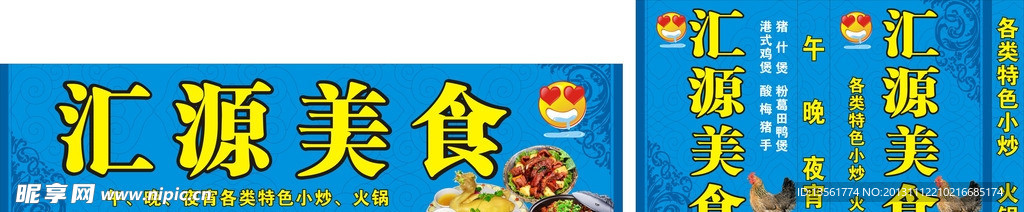 餐厅招牌