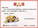 奖状