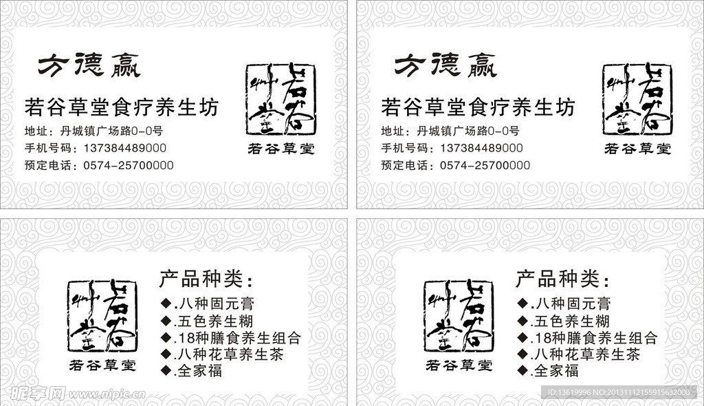名片