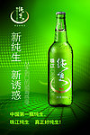 珠江纯生