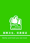 称重台标语
