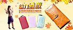 钱包 淘宝促销广告图