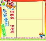 学校课程表