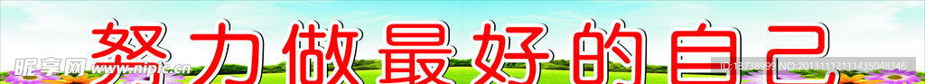 学校格言