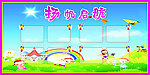 班级光荣榜