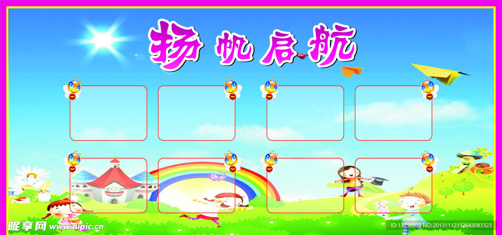 班级光荣榜