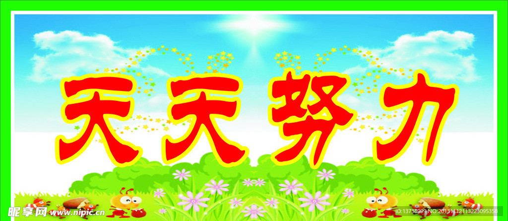 学校名言