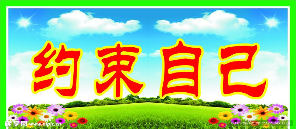 学校名言