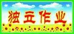 学校标牌