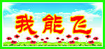 班级标牌