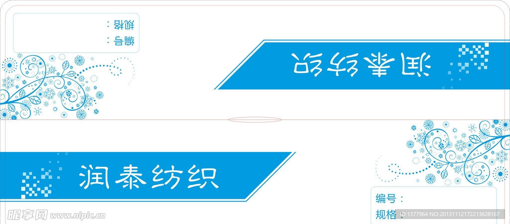 纺织挂卡
