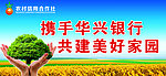 农村信用社（部分素材非高清）