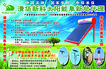 北大四方太阳能