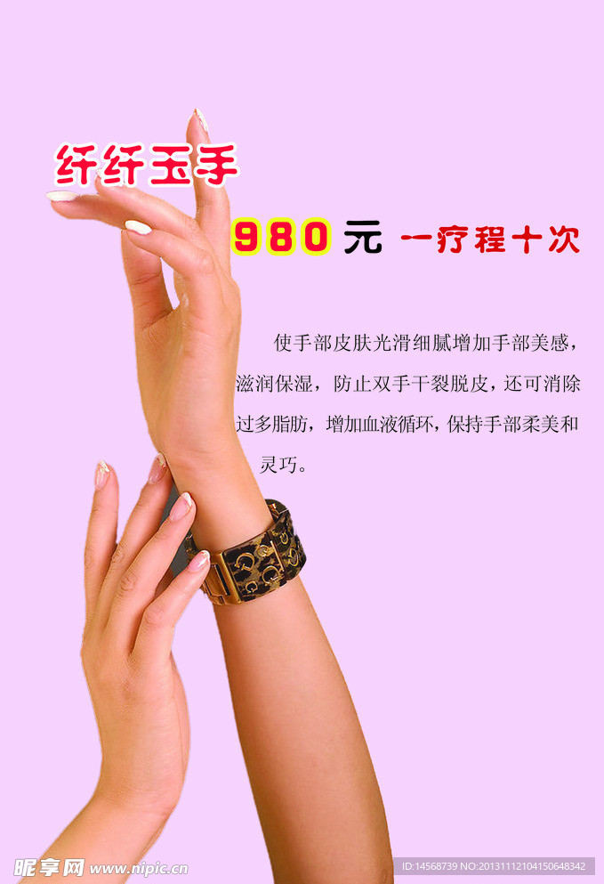 仟仟之手