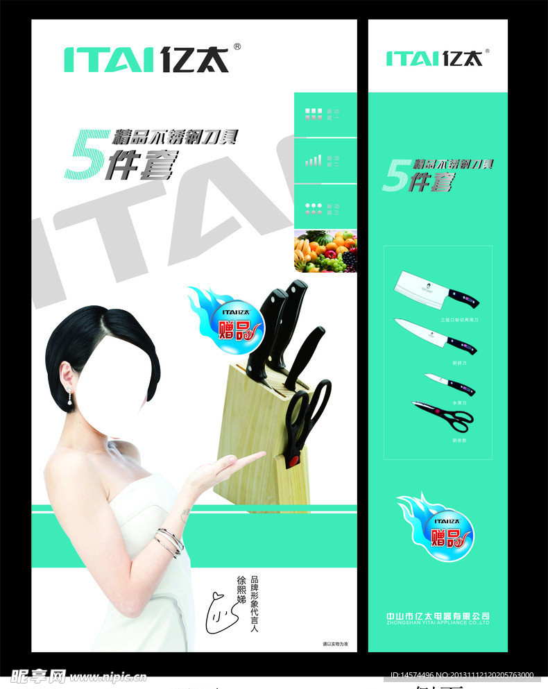 刀具包装