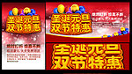 圣诞 元旦 圣诞元旦