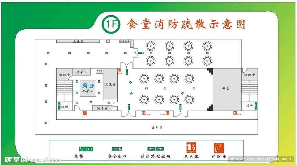 消防疏散示意图