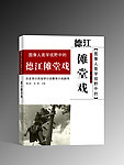 图书封面效果图设计