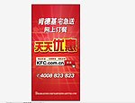 肯德基网上定餐