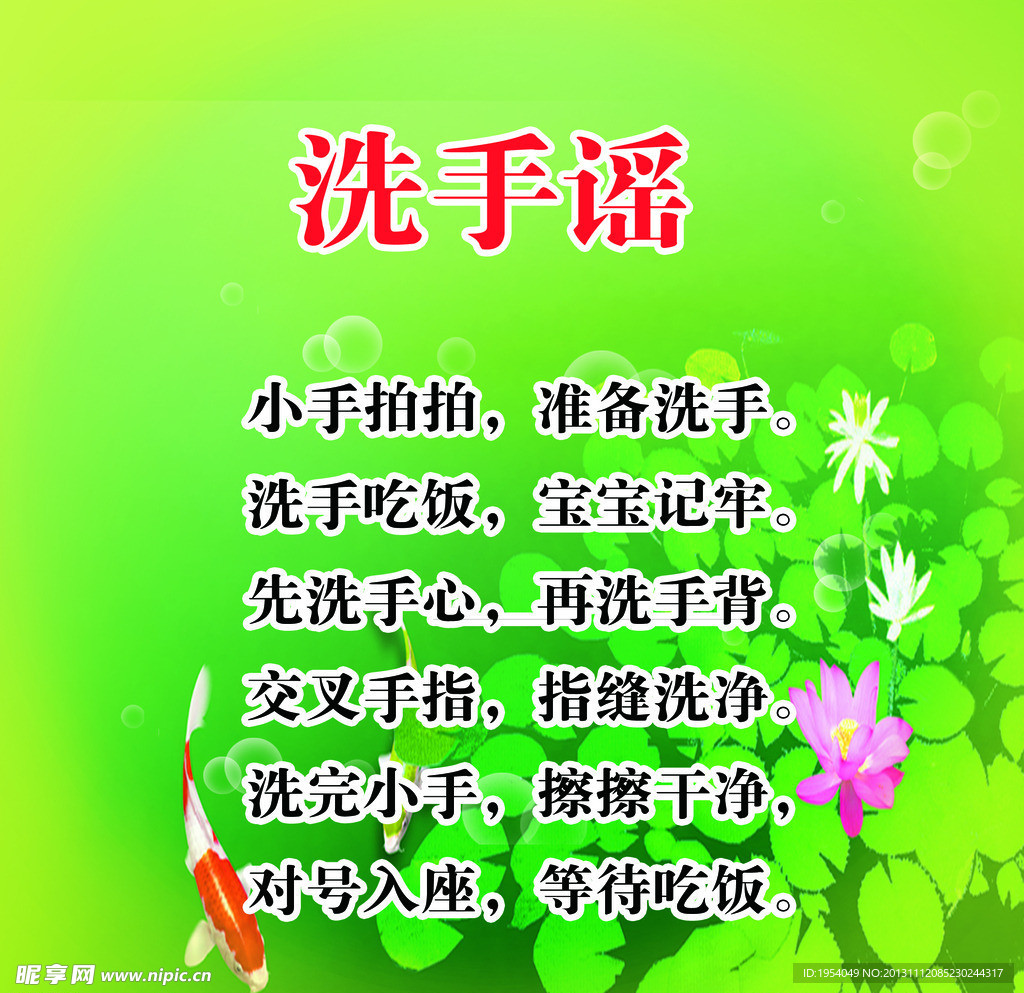 幼儿园儿歌
