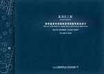 建筑方案汇报文本封面