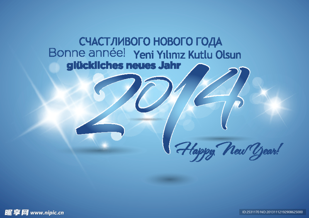 2014新年背景