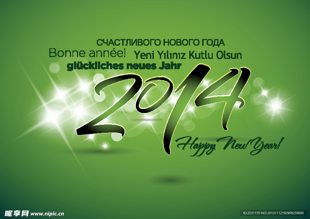 2014年字体设计