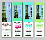 门票 船票