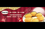 同一个时间同一个中秋