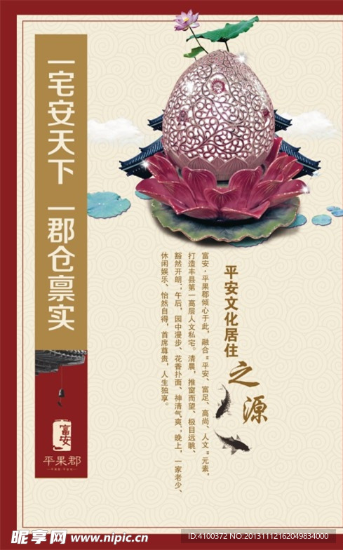 房地产广告