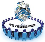 谁动了LED传统渠道