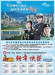 民政局年画
