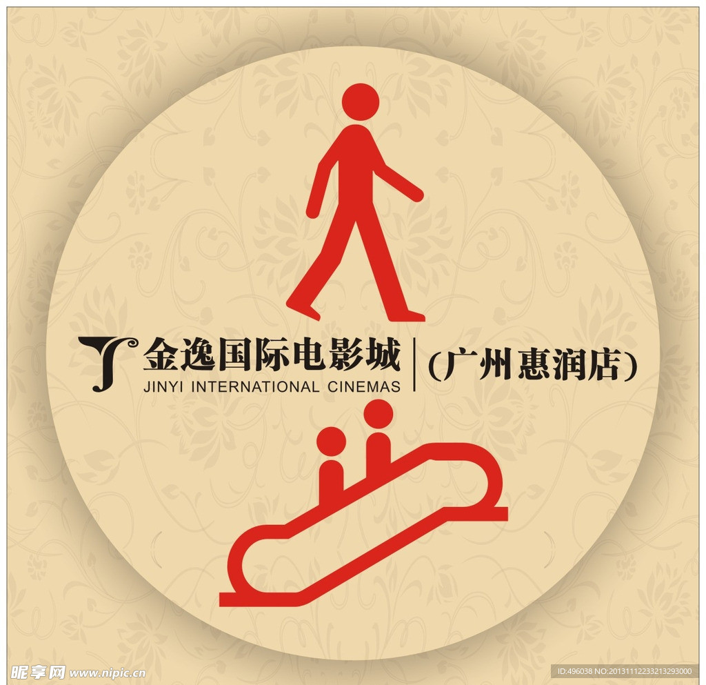 花纹
